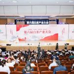 第六届白茶产业大会 2026年政和白茶品牌宣传推广活动举行